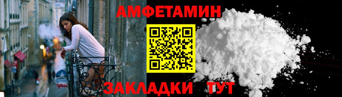 Amphetamine Розовый  Вход с VPN  Гусиноозёрск 