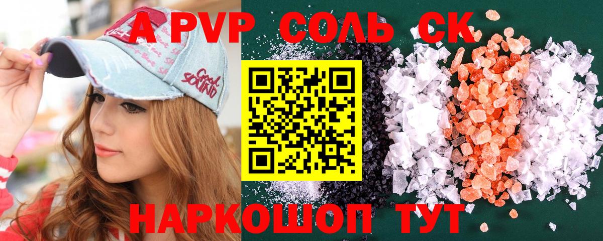 Alpha-PVP  Вход с VPN  Alfa_PVP Crystall  Гусиноозёрск  Alpha PVP СК 