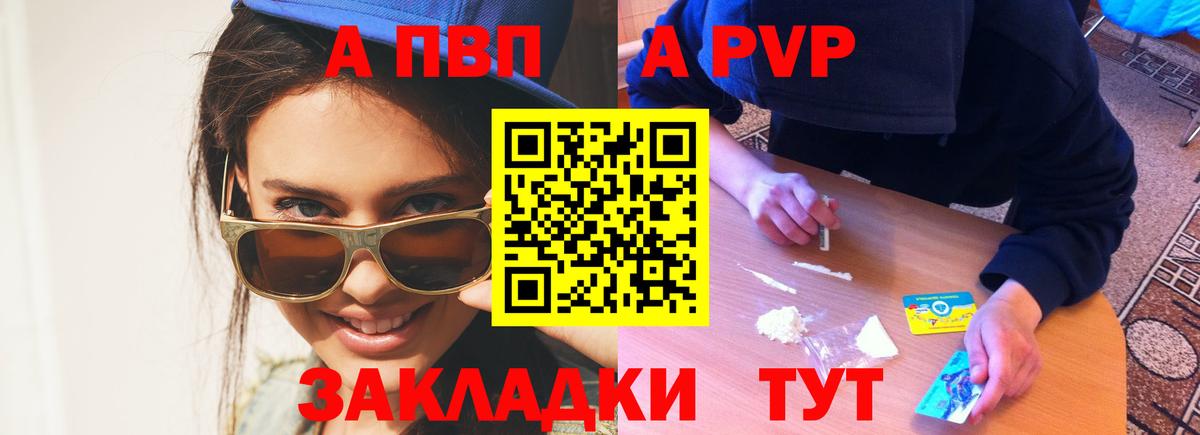 Альфа ПВП кристаллы Гусиноозёрск