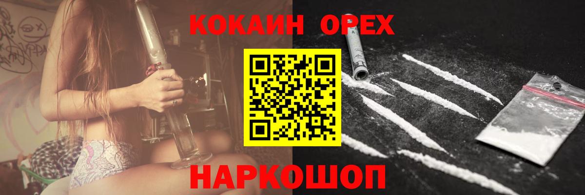 Кокаин FishScale Гусиноозёрск