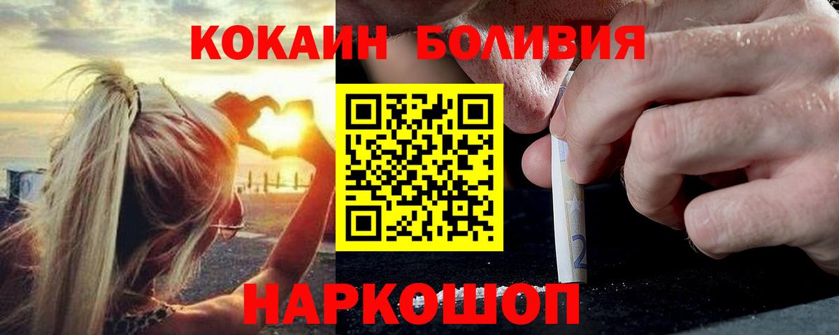 КОКАИН  Вход с VPN  Гусиноозёрск  COCAIN Эквадор  КОКАИН Колумбийский 