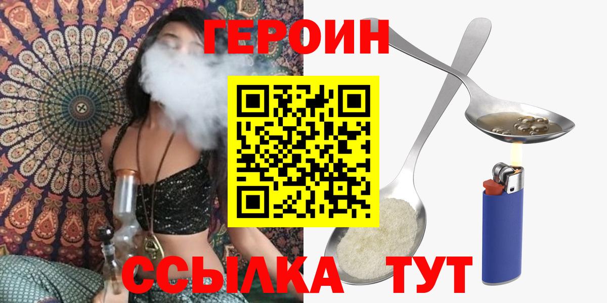 Героин Афган Гусиноозёрск