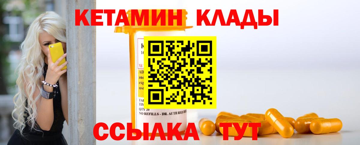 Кетамин VHQ  КЕТАМИН VHQ  Гусиноозёрск  Вход с VPN 