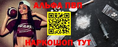 альфа пвп Балашиха