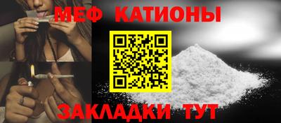 меф Балахна