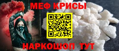 меф Балахна