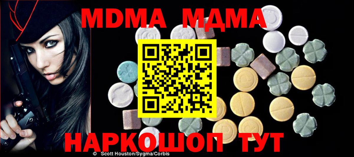 MDMA кристаллы  MDMA молли  MDMA  Гусиноозёрск  Вход с VPN 