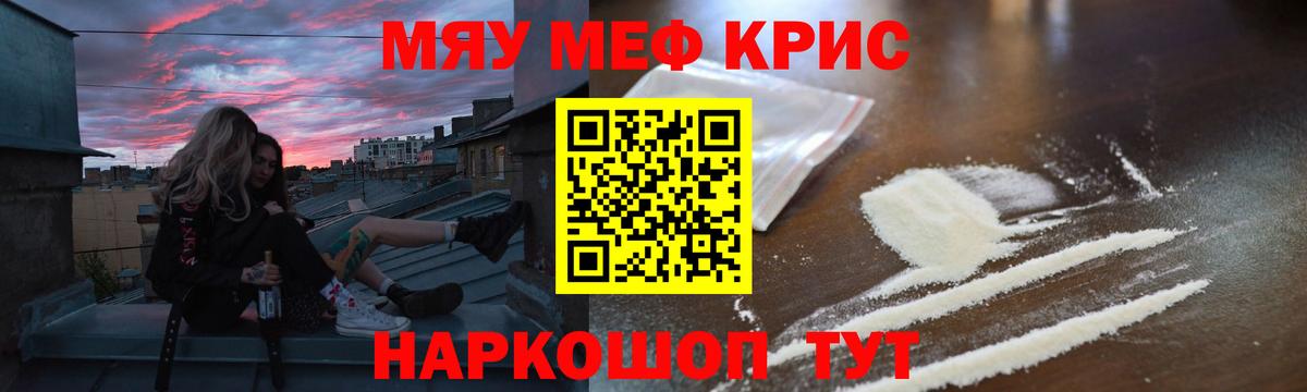 Мефедрон  Вход с VPN  МЯУ-МЯУ  Гусиноозёрск  МЯУ-МЯУ мяу мяу  Мефедрон мяу мяу 
