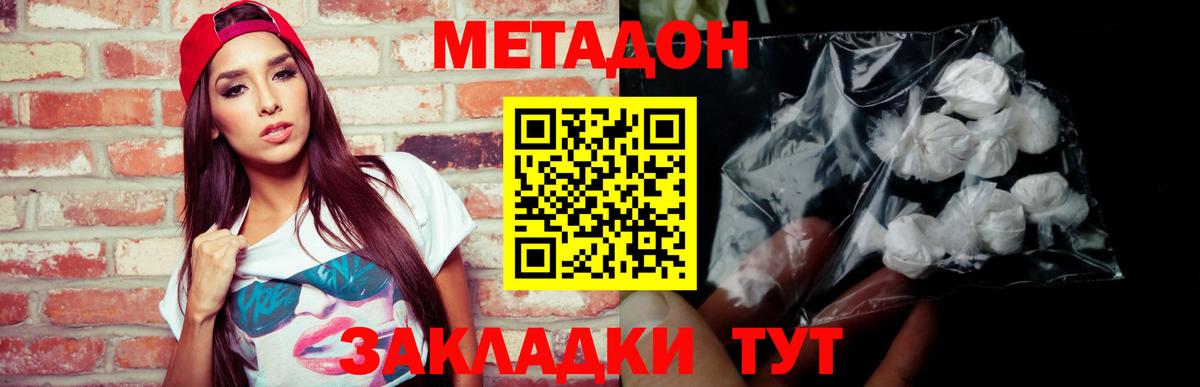Метадон мёд  Метадон methadone  Вход с VPN  hydra сайт  Гусиноозёрск 