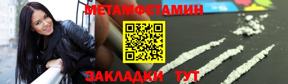 Метамфетамин Methamphetamine Гусиноозёрск