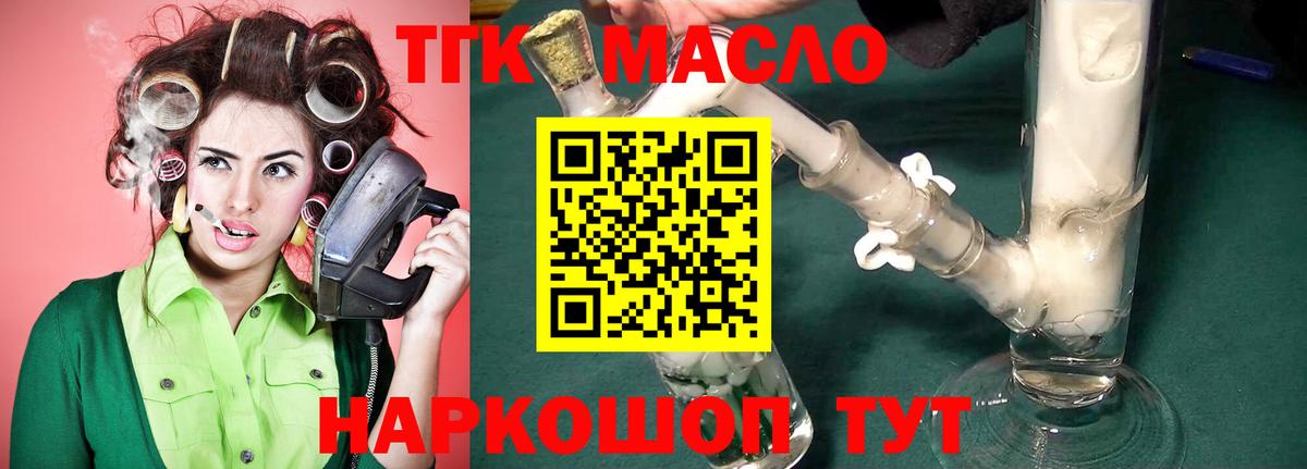 ТГК Wax  Вход с VPN  Гусиноозёрск  Дистиллят ТГК жижа 