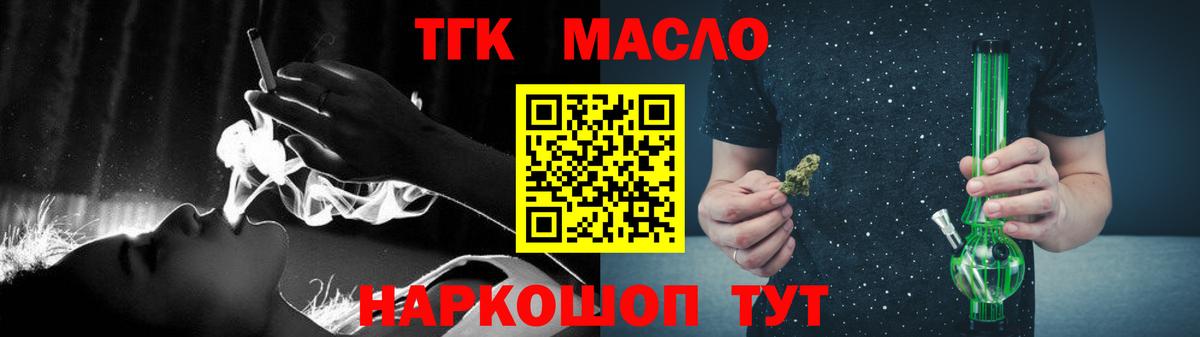 Дистиллят ТГК вейп Гусиноозёрск